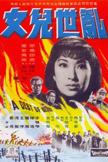 A Debt of Blood Poster