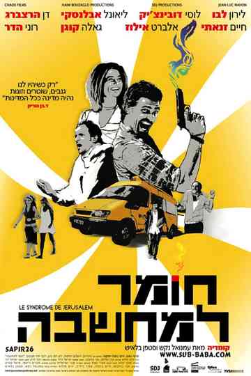 Le syndrome de Jerusalem Poster