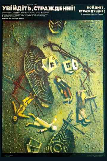 Come in, the Suffering! Poster