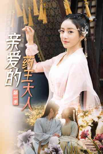 Dear Herbal Lord Poster