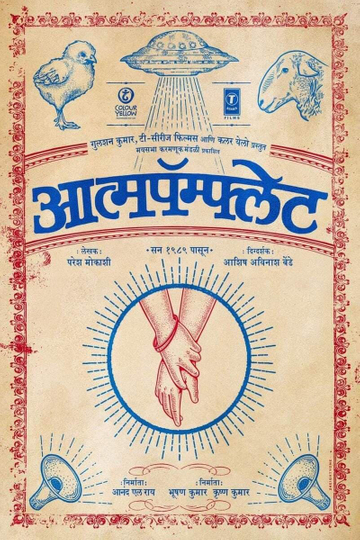 Aatmapamphlet Poster