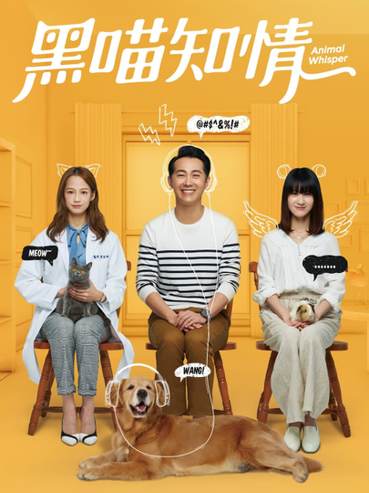 Animal Whisper Poster