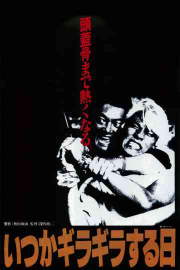 The Triple Cross Poster