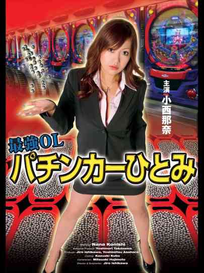 Hitomi, the Strongest Office Lady Pachinko Player Poster