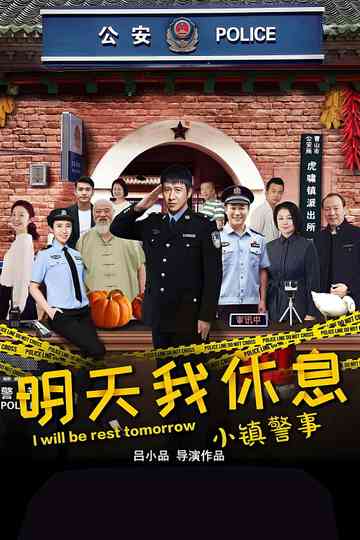 I Will Be Rest Tomorrow Poster