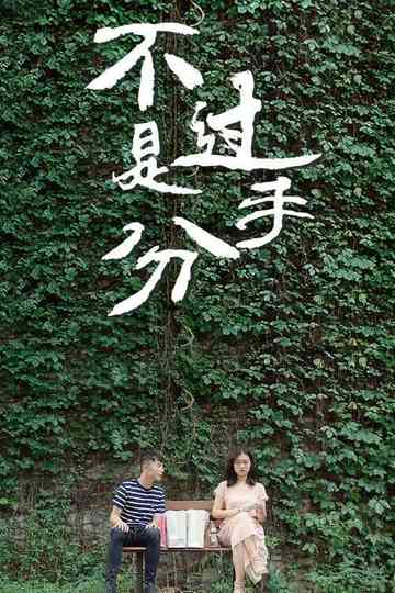 Nothing but Breaking Up poster