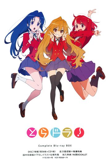 Toradora!: The True Meaning of Bento