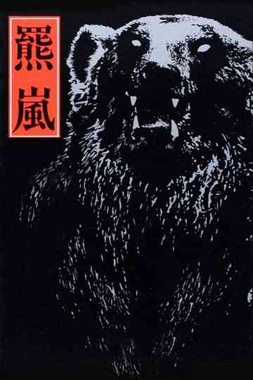 The Bear Storm Poster