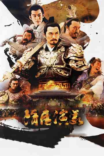 Heroes in Sui and Tang Dynasties Poster