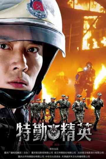 Special Duty Elite Poster