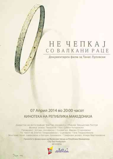 Don’t Touch with Dirty Hands Poster