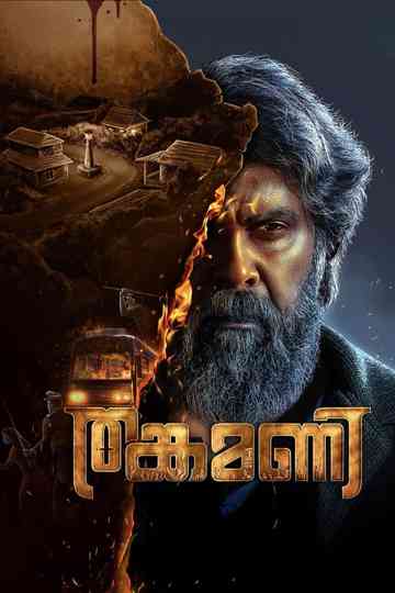 Thankamani Poster