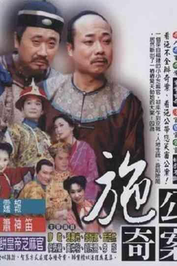 The Strange Cases of Lord Shih Poster