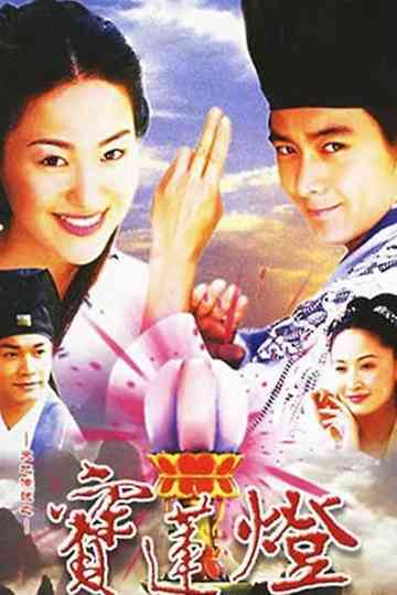 Lotus Lantern World Legend poster