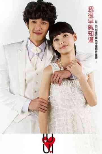 I Love U Love U Love I Poster