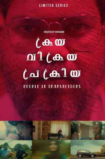 People in Transaction Poster