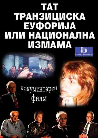 TAT - Transitional Euphoria or National Fraud Poster