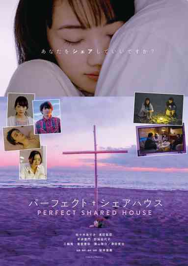 Perfect Share House Poster