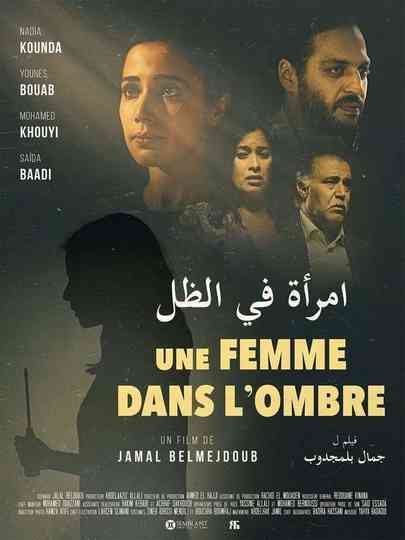 A Woman in the Shadow Poster