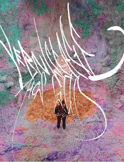 Gallery of God Poster