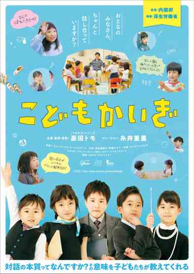 Kids Konference Poster