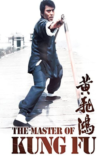 The Master of Kung Fu Poster