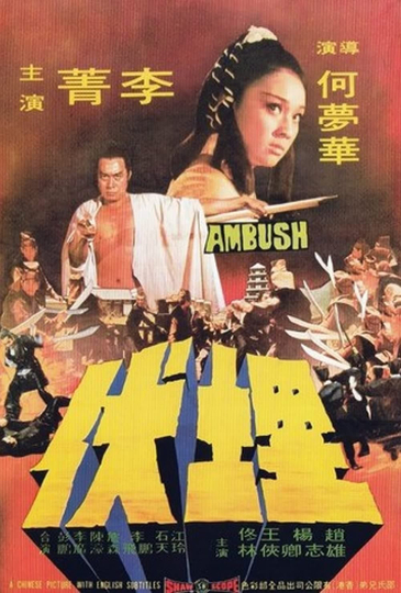 Ambush Poster