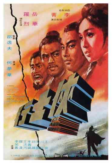 The Long Chase Poster