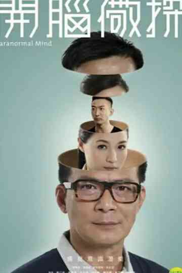 Paranormal Mind Poster