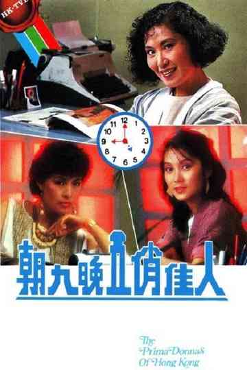 The Prima Donnas Of Hong Kong Poster