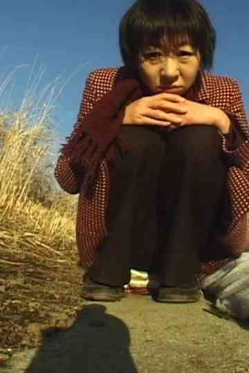 Watashi no sukina sougen Poster