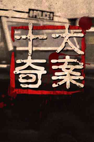 Ten Sensational Cases Poster