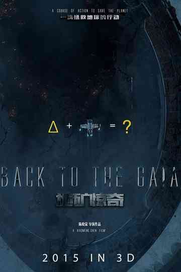 Back To The Gaia Poster