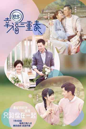 Happiness Trio Poster