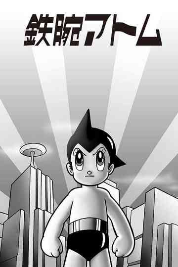 Astro Boy Poster