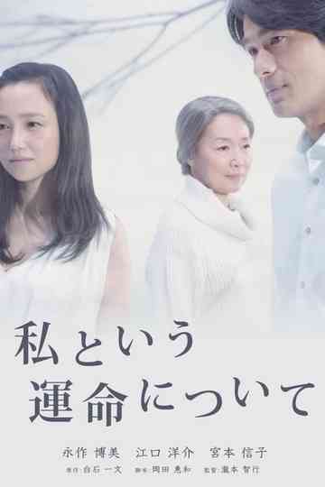 All About My Destiny Poster