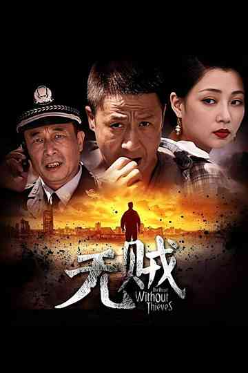 The Heart Without Thieves Poster