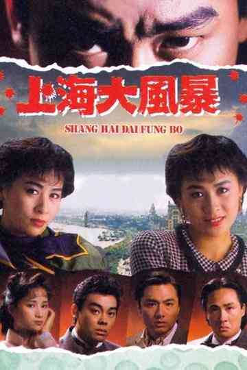 The Shanghai Conspiracy poster