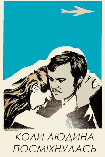 When a person has smiled