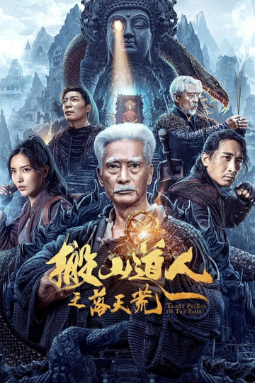 Taoist Priest In The Tomb Poster