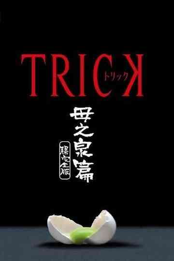 Trick Haha no Izumi Hen Cho Kanzen Ban Poster