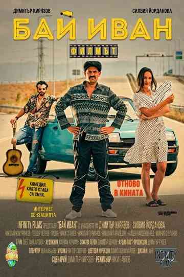 Bai Ivan Collection Poster