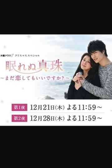 Sleepless Pearl Poster