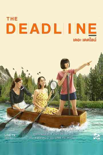 The Deadline Poster