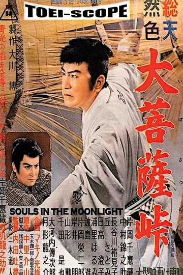 Souls in the Moonlight Poster