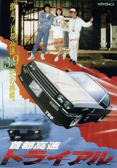 Freeway Speedway Poster