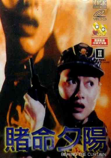 Behind the Curtain Poster