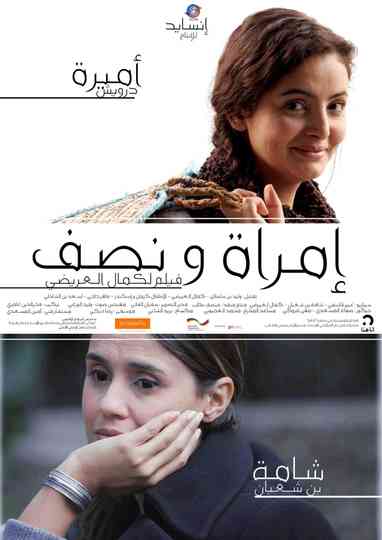 Woman and a Half Poster