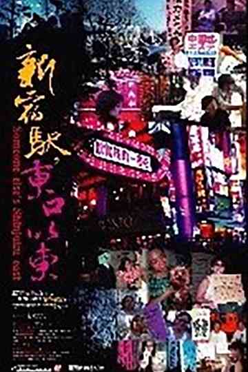 Someone Else's Shinjuku East Poster