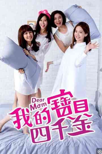Dear Mom Poster